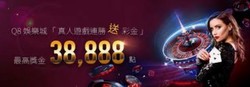 Q8娛樂城優惠活動｜高額返水、存送優惠，讓你贏更多！
